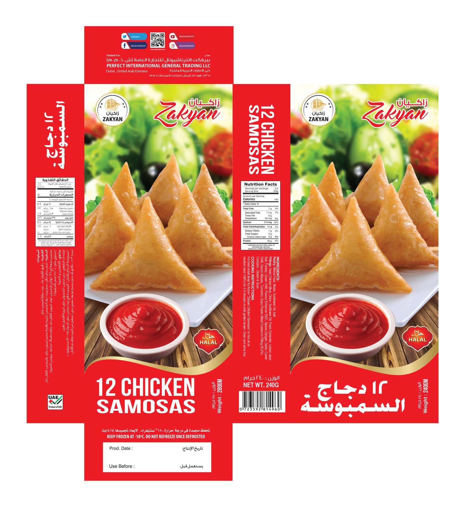Buy Frozen Chicken Samosas Online Bulk in Dubai